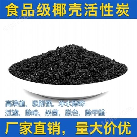 椰壳活性炭/果壳活性炭/柱状活性炭/蜂窝活性炭一吨