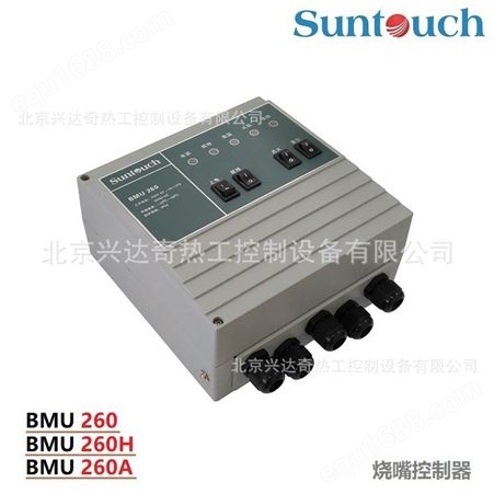 suntouch一体式烧嘴控制器BMU260-5/1W替代点火箱可现场手动操作