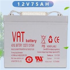 VAT蓄电池VI75-12威艾特12V75AH/12CE75阀控铅酸蓄电池价格
