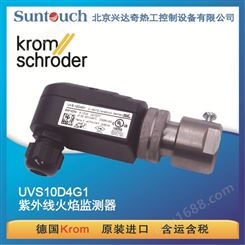 德国krom紫外线火焰监测器 火焰探头UVS10D4G1 替代原来的UVS1