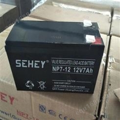 SEHEY/西力蓄电池NP7-12/12V7AH西力电池华北代理商