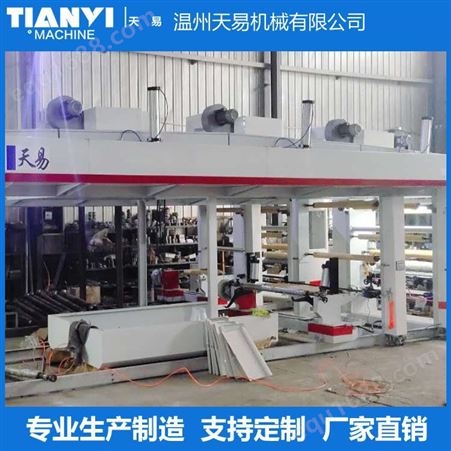 温州厂家专业提供TY-B中速干式复合机 塑料薄膜复合机 天易机械