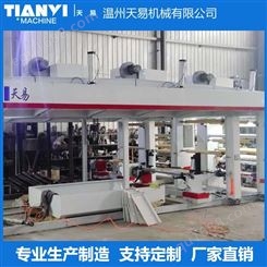 浙江天易 经济型干式复合机 1600型干式复合机 厂家生产