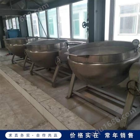 长期供应 二手立式夹层锅 不锈钢蒸汽夹层锅 二手双层夹层锅