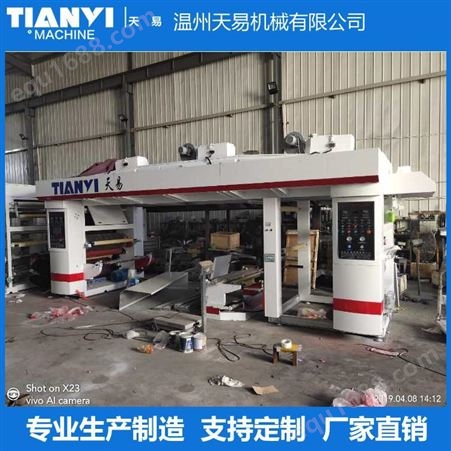 浙江天易 经济型干式复合机 1600型干式复合机 厂家生产