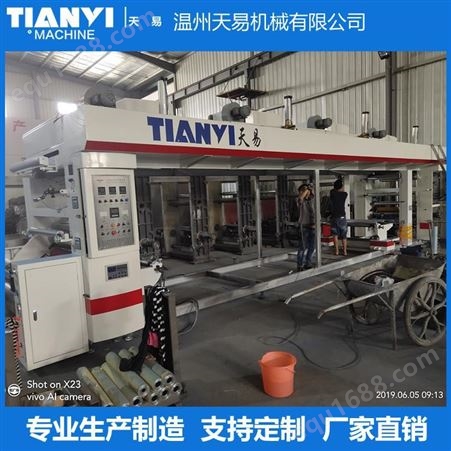 浙江天易 普通型干式气压复合机 干法复合机 厂家生产
