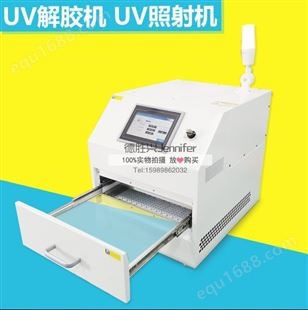 uv解胶机 可遮挡紫外光UVLED固化炉 半导体UV膜脱胶解固化箱
