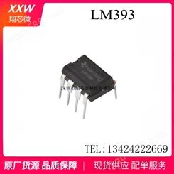 LM393DR LM393P LM393N LM393M 低功耗电压双比较器 贴片8脚 DIP-8