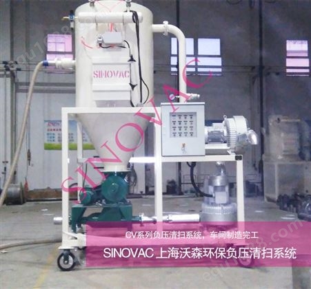 SINOVAC真空吸尘装置-化工行业除尘器-上海除尘设备厂家
