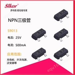S9013，芯片生产厂家，Slkor(萨科微)，现货供应，三极管