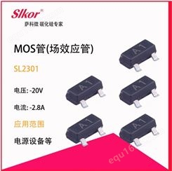SL2301，Slkor(萨科微)，二极管， 专业生产二三极管，MOS管，芯片厂厂家 型号齐全 价格超低