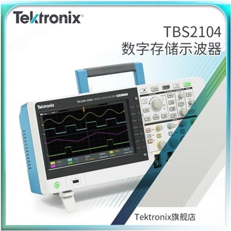 Tektronix/泰克示波器 100M带宽四通道1G采样数字存储示波器