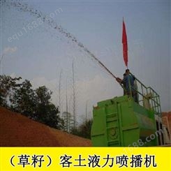 福建漳州6立方液力喷播机客土喷播机