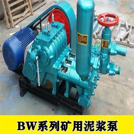 山东济宁梁山地质钻探泥浆泵BW系列注浆泵
