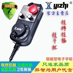 羿智 YZ-CK-LGD-401-S 电子手轮 手脉 手持盒加工中心/雕刻机/数控机床手轮 