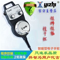 羿智 YZ-MINI-LGD-B-241-4-E-3M 手摇车床电子手轮脉冲发生器