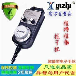 羿智 YZ-CK-LGD-B-022-4-E 数控机床电子手轮手脉发生器手持盒雕刻机 加工中心