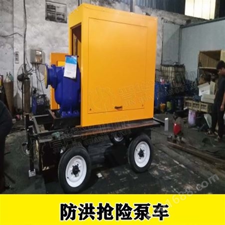 JHG-30K300-14山西临汾汾西排水抢险车移动式抢险泵车