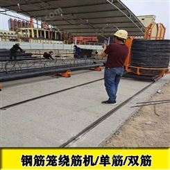 新疆阿勒泰青河自动钢筋笼绕筋机12米钢筋绕筋机