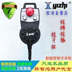 羿智 YZ-MINI-LGD-S 电子手轮 手摇脉冲发生器 手持盒5V雕刻机/数控机床
