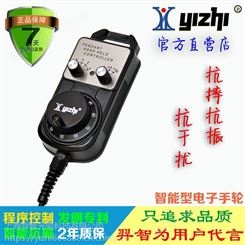 羿智 YZ-CK-LGD-A-241 PLC(24V)专用 手动电子手轮脉冲发生器/手脉/手持单元