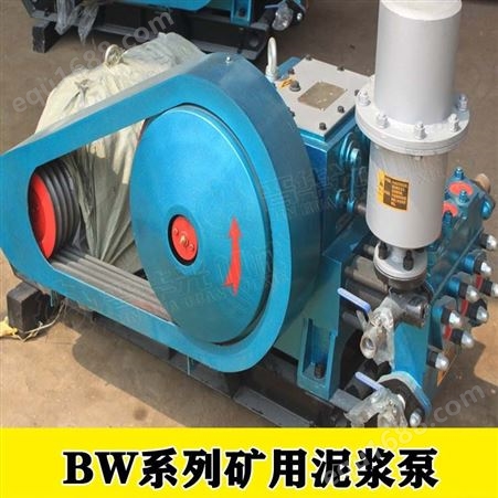 BW150三缸注浆机 地质勘探泥浆泵矿用BW泥浆泵
