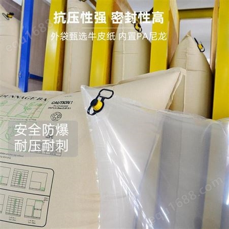 LINS集装箱货柜充气袋 牛皮纸空气袋 气囊袋 填充空隙 缓冲防撞袋