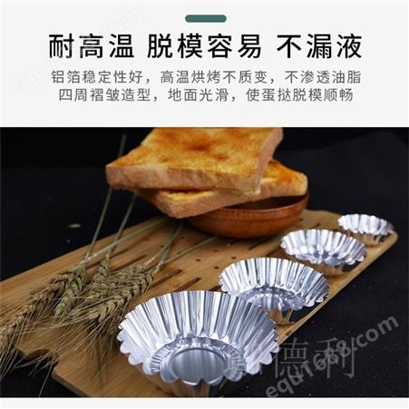 深圳珈德利锡纸蛋糕杯烘焙蛋糕模具家做蛋挞