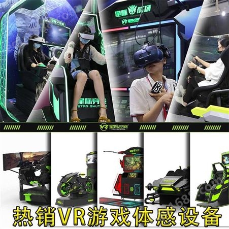 VR双人对战联机游戏VR虚拟游戏体验设备VR电玩城游乐设备