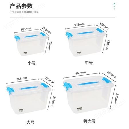 贵州厂家批发收纳箱塑料 衣物整理箱手提收纳箱塑料 家用透明储物箱