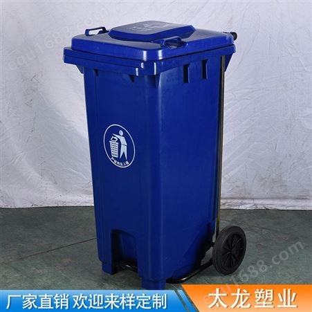 240升分类环卫塑料垃圾桶厂家直供 50升分类脚踏式塑料垃圾桶