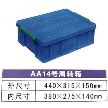 广州乔丰胶箱 工业塑料包装箱 塑料周转箱批发