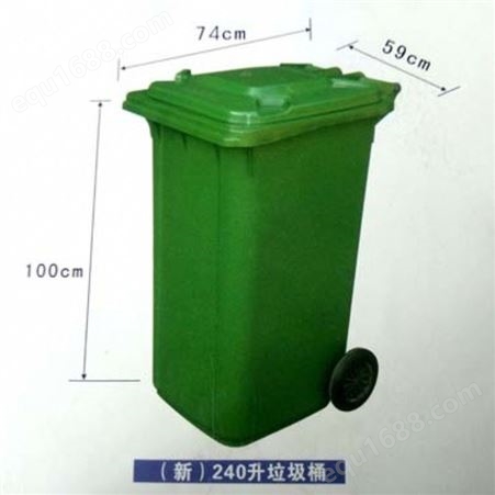 佛山塑料垃圾桶 240升垃圾桶 塑料分类垃圾桶材质