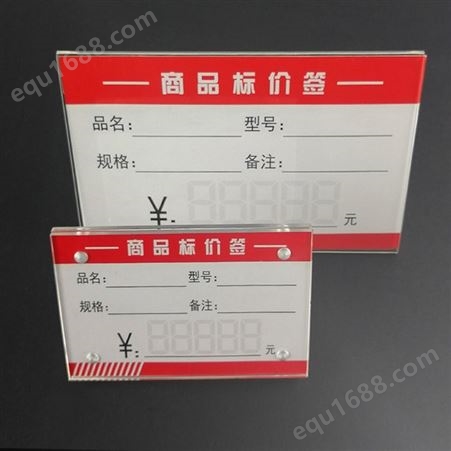 高清透明L 型亚克力标价签台卡商品单价展示桌牌环保材料A5A6
