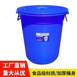 HENGFENG/恒丰 不带盖塑料水桶 680型 850×860mm 360L 白色蓝色不带盖厂家批发塑料水桶
