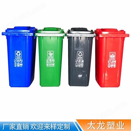 分类塑料垃圾桶 云南塑料垃圾桶 塑料垃圾桶精选厂家  昆明塑料垃圾桶