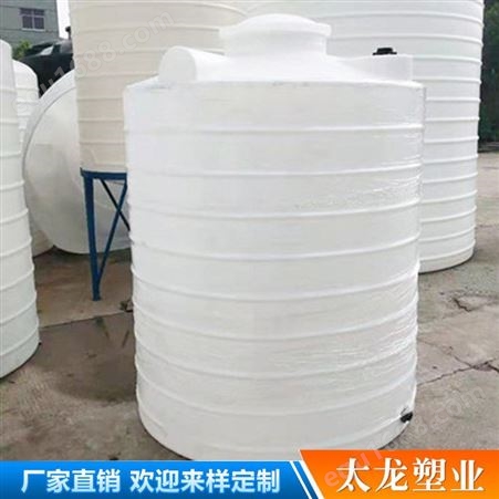 太龙出售15吨聚乙烯PE水塔 15立方酸碱储水桶南通10吨盐酸储罐