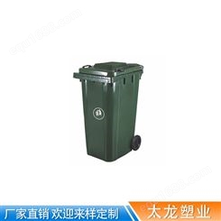 云南环卫垃圾桶  240升塑料户外塑料垃圾桶  垃圾分类垃圾桶