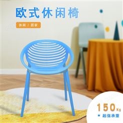 云南睡觉椅 北欧简约塑料椅子家用餐椅成人休闲创意书桌椅靠背凳子网红户外椅