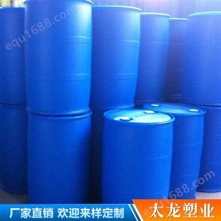 蓝色化工桶 蓝色2化工双环塑料桶 200升双环桶工厂直销 化工桶塑料桶 塑料桶