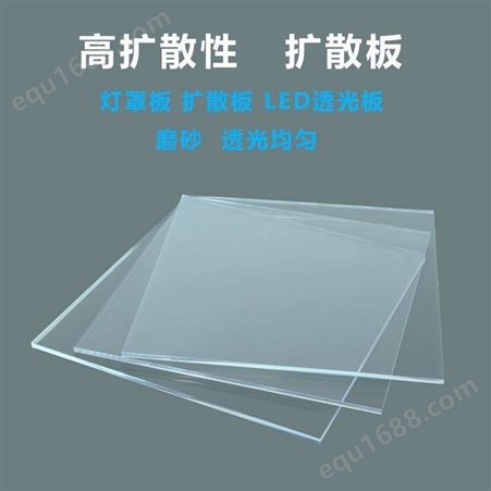 上海高透明亚克力有机玻璃板透明塑料板加工定制零切雕刻