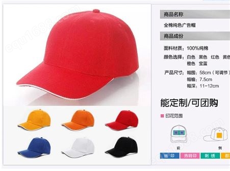 帽子定制logo印字刺绣定做男女学生志愿者团体旅游广告棒球帽鸭舌
