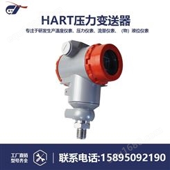 压力变送器传感器供应4-20ma带HART协议电容扩散硅传感器