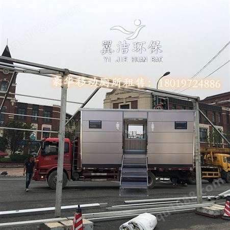 上海翼洁专业移动厕所厂家 移动厕所 移动厕所价格 可定制