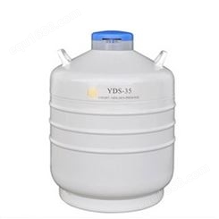 金凤液氮罐 YDS-10 液氮容器 直发