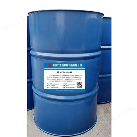 海绵发泡原料硅油 DM-5958