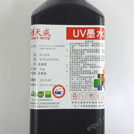精工 理光 天威uv墨水柯尼卡 固化LED灯 PVC墨水 工业喷头UV墨水