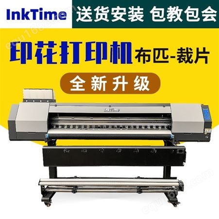 热转印打印机 服装衣服热转印打印机 4720四喷头热转印打印机