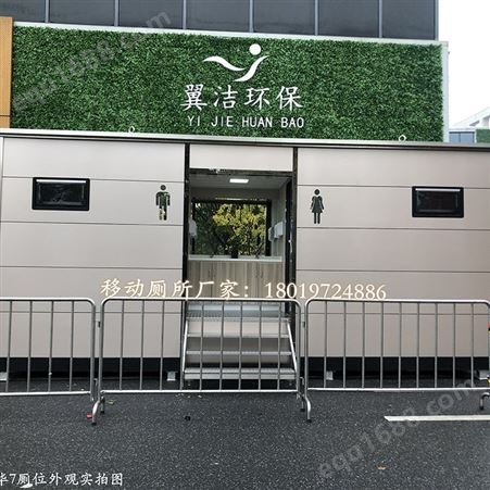 上海翼洁专业移动厕所厂家 移动厕所 移动厕所价格 可定制