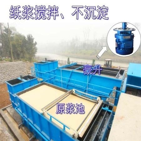 污水池搅拌机废水池定制搅拌电机-带减速机304/316搅拌杆子和叶片
